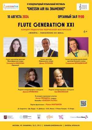 Flute Generation